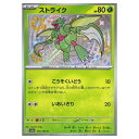ポケモンカードゲーム ストライク SV4a ハイクラスパック シャイニートレジャーex 194/190 S 【中古】