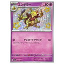 ポケモンカードゲーム ユンゲラー SV4a ハイクラスパック シャイニートレジャーex 254/190 S 【中古】