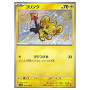 ポケモンカードゲーム コリンク SV4a ハイクラスパック シャイニートレジャーex 240/190 S 【中古】