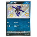 ポケモンカードゲーム コマタナ SV4a ハイクラスパック シャイニートレジャーex 292/190 S 【中古】