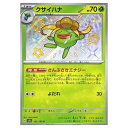 ポケモンカードゲーム クサイハナ SV4a ハイクラスパック シャイニートレジャーex 192/190 S 【中古】