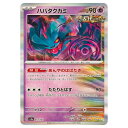 ポケモンカードゲーム ハバタクカミ SV8a ハイクラスパック テラスタルフェスex 072/187 - 【中古】