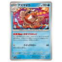 ポケモンカードゲーム アズマオウ SV8a ハイクラスパック テラスタルフェスex 029/187 - 【中古】