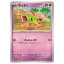 ポケモンカードゲーム ネイティ SV8a ハイクラスパック テラスタルフェスex 060/187 - 【中古】