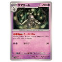 ポケモンカードゲーム サマヨール SV8a ハイクラスパック テラスタルフェスex 065/187 - 【中古】