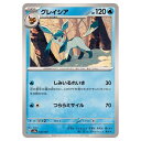 ポケモンカードゲーム グレイシア SV8a ハイクラスパック テラスタルフェスex 040/187 - 【中古】