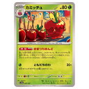 ポケモンカードゲーム カミッチュ SV8a ハイクラスパック テラスタルフェスex 009/187 - 【中古】