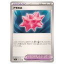 ポケモンカードゲーム ナモのみ SV8 拡張パック 超電ブレイカー 099/106 U 【中古】