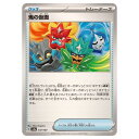 ポケモンカードゲーム 鬼の仮面 SV8a ハイクラスパック テラスタルフェスex 137/187 - 【中古】
