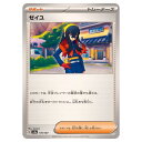 ポケモンカードゲーム ゼイユ SV8a ハイクラスパック テラスタルフェスex 170/187 - 【中古】