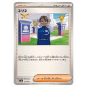 ポケモンカードゲーム ネリネ SV8a ハイクラスパック テラスタルフェスex 173/187 - 【中古】