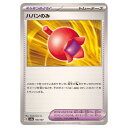 ポケモンカードゲーム ハバンのみ SV8a ハイクラスパック テラスタルフェスex 156/187 - 【中古】