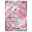 ポケモンカードゲーム ミュウex SV2a 強化拡張パック ポケモンカード151 195/165 SR 【中古】