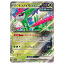 ポケモンカードゲーム テツノイサハex SV5M 拡張パック サイバージャッジ 016/071 RR 【中古】