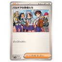 ポケモンカードゲーム パルデアの仲間たち SV8a ハイクラスパック テラスタルフェスex 174/187 - 【中古】