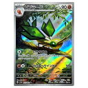 ポケモンカードゲーム ビブラーバ SV7a 強化拡張パック 楽園ドラゴーナ 071/064 AR 【中古】