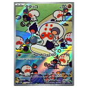 ポケモンカードゲーム タタッコ SV7a 強化拡張パック 楽園ドラゴーナ 072/064 AR 【中古】