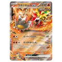 ポケモンカードゲーム ウガツホムラex SV8a ハイクラスパック テラスタルフェスex 027/187 RR 【中古】