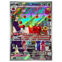 ポケモンカードゲーム カミッチュ SV6 拡張パック 変幻の仮面 103/101 AR 【中古】