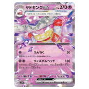 ポケモンカードゲーム ヤドキングex SV2P 拡張パック スノーハザード 030/071 RR 【中古】