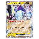ポケモンカードゲーム ミライドンex SV1V 拡張パック バイオレットex 037/078 RR 【中古】