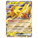 ポケモンカードゲーム サンダーex SV2a 強化拡張パック ポケモンカード151 145/165 RR 【中古】