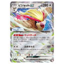 ポケモンカードゲーム ピジョットex SV3 拡張パック 黒炎の支配者 089/108 RR 【中古】