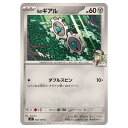 ポケモンカードゲーム Nのギアル SV9 拡張パック バトルパートナーズ 064/100 C 【中古】