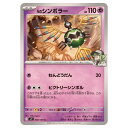 ポケモンカードゲーム Nのシンボラー SV9 拡張パック バトルパートナーズ 040/100 C 【中古】