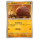 ポケモンカードゲーム ウリムー SV9 拡張パック バトルパートナーズ 044/100 C 【中古】