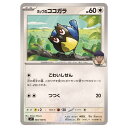 ポケモンカードゲーム ホップのココガラ SV9 拡張パック バトルパートナーズ 083/100 C 【中古】