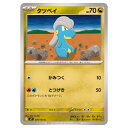 ポケモンカードゲーム タツベイ SV9 拡張パック バトルパートナーズ 070/100 C 【中古】
