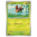 ポケモンカードゲーム レディバ SV7 拡張パック ステラミラクル 001/102 C 【中古】