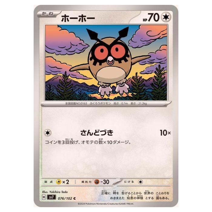 《A》 ほとんどの方が気にならない状態です。 裁断面の微小な傷、センタリングズレは考慮されない場合がありますが、目立つ傷、白かけ、引っかき傷、ホロ抜けはない状態になります。 《B》 見てすぐにわかる傷がカードの表・裏（または両方）にある状態...