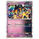 ポケモンカードゲーム テツノイワオ SV7 拡張パック ステラミラクル 047/102 R 【中古】