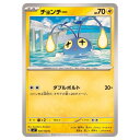 ポケモンカードゲーム チョンチー SV7 拡張パック ステラミラクル 030/102 C 【中古】