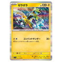 ポケモンカードゲーム ゼラオラ SV7 拡張パック ステラミラクル 037/102 R 【中古】