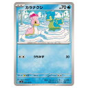 ポケモンカードゲーム カラナクシ SV8 拡張パック 超電ブレイカー 030/106 C 【中古】