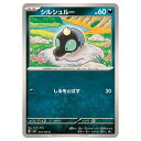 ポケモンカードゲーム シルシュルー SV8 拡張パック 超電ブレイカー 073/106 C 【中古】
