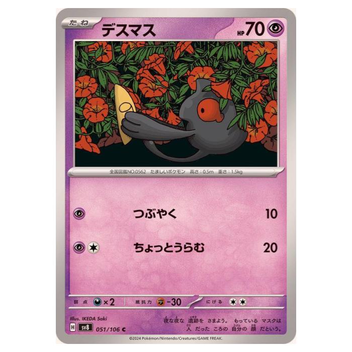 �ݥ���󥫡��ɥ����� �ǥ��ޥ� SV8 ��ĥ�ѥå� Ķ�ť֥쥤���� 051/106 C ����š�