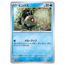 ポケモンカードゲーム ヒンバス SV4M 拡張パック 未来の一閃 013/066 C 【中古】