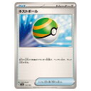 ポケモンカードゲーム ネストボール SV4a ハイクラスパック シャイニートレジャーex 159/190 - 【中古】
