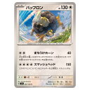 ポケモンカードゲーム バッフロン SV8 拡張パック 超電ブレイカー 087/106 C 【中古】