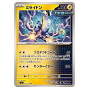 ポケモンカードゲーム ミライドン SV8 拡張パック 超電ブレイカー 044/106 U 【中古】