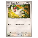 ポケモンカードゲーム ヤルキモノ SV8 拡張パック 超電ブレイカー 083/106 C 【中古】
