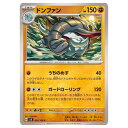 ポケモンカードゲーム ドンファン SV8 拡張パック 超電ブレイカー 065/106 C 【中古】