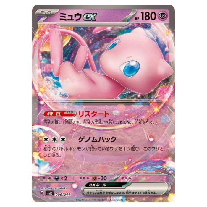 楽天市場】デッキビルドBOX ステラミラクルの通販