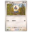 ポケモンカードゲーム ワシボン SV7a 強化拡張パック 楽園ドラゴーナ 049/064 C 【中古】