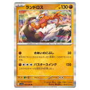 ポケモンカードゲーム ランドロス SV7a 強化拡張パック 楽園ドラゴーナ 030/064 R 【中古】
