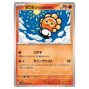 ポケモンカードゲーム ポワルンたいようのすがた SV7a 強化拡張パック 楽園ドラゴーナ 006/064 C 【中古】